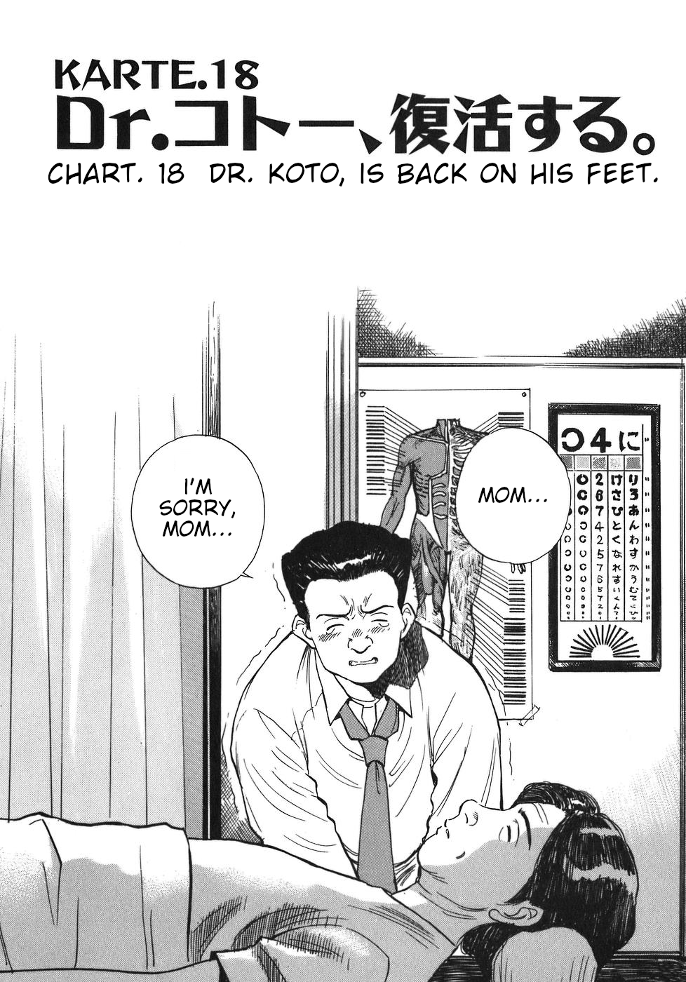 Dr. Koto Shinryoujo Chapter 18 2